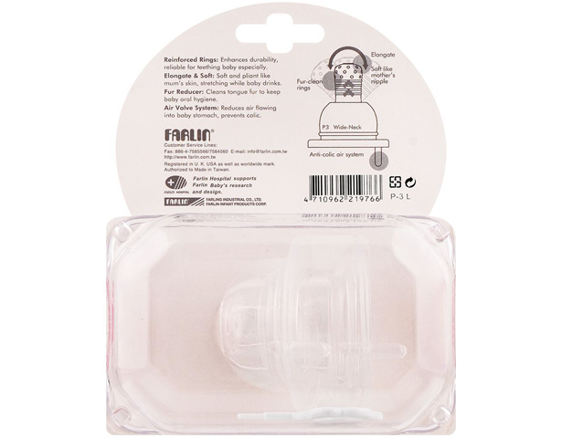 Farlin Stretchy Fur-preventing Nipple 9M+