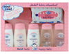 Cool & Cool Baby Care Essential Kit 6 Pcs