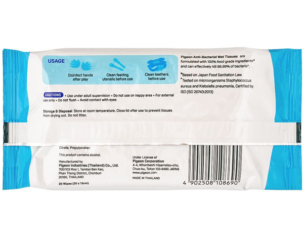 Pigeon Anti-Bacterial Wet Tissue 20S