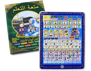 Kids Islamic Learning Tablet