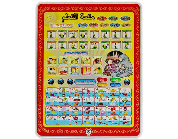 Kids Islamic Learning Tablet